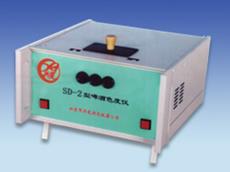 SD-2啤酒色度儀